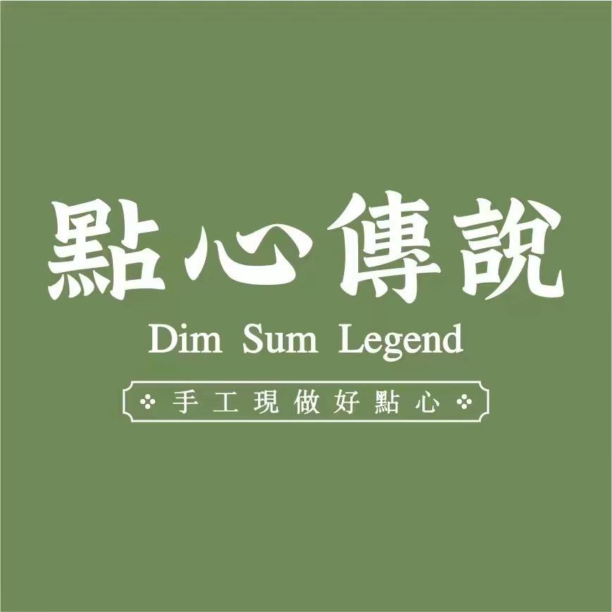 点心传说 点心·粤菜（潮州财富店）