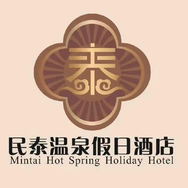 民泰温泉假日酒店-中餐厅