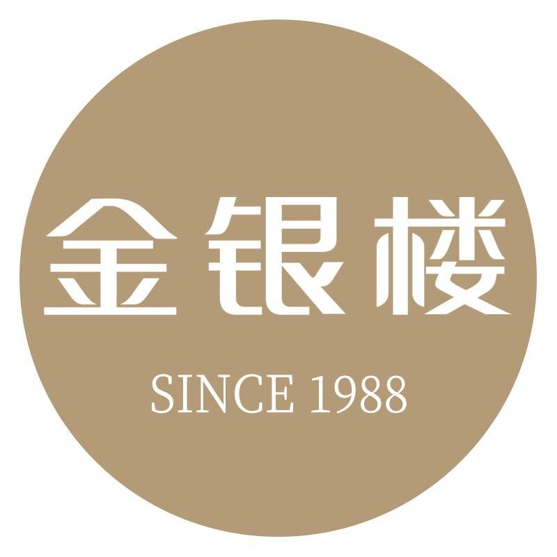 金银楼珠宝（钟楼店）