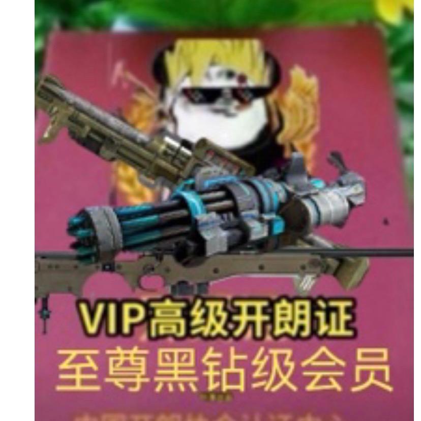 开朗的老六