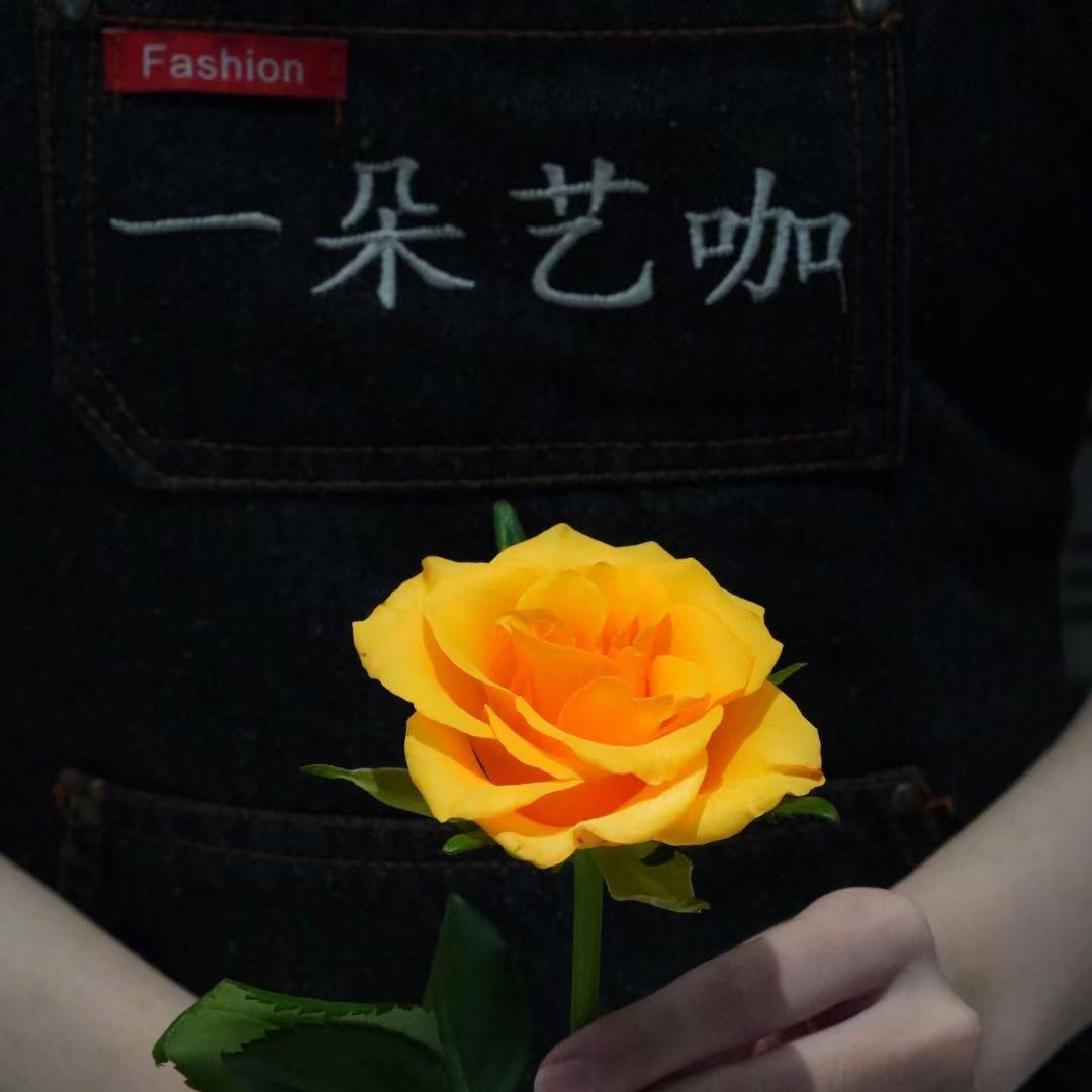 一朵艺咖（秀洲商会大厦店）