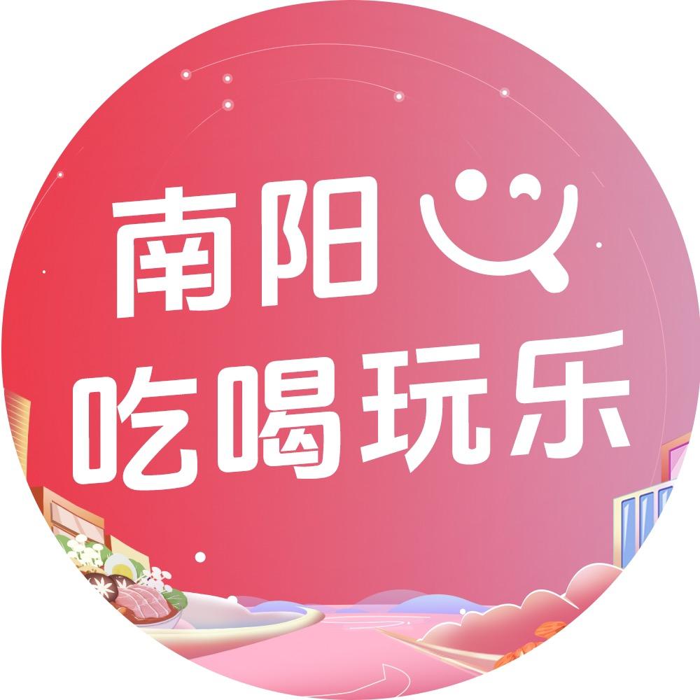 南阳吃喝玩乐