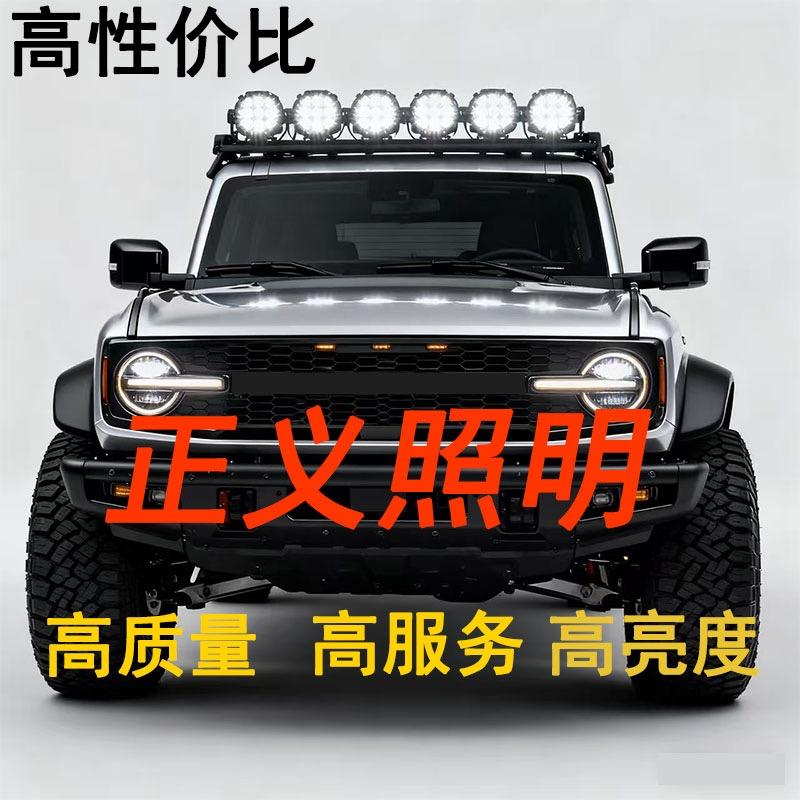 正义照明