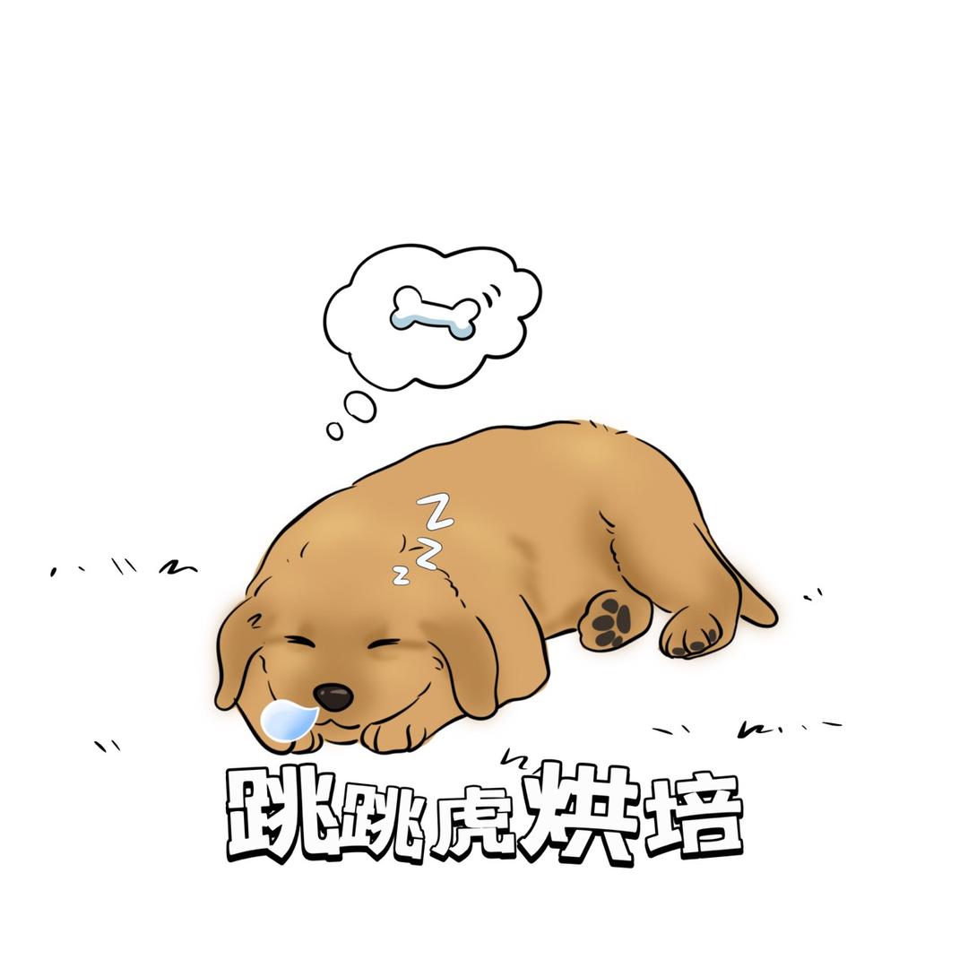 跳跳虎