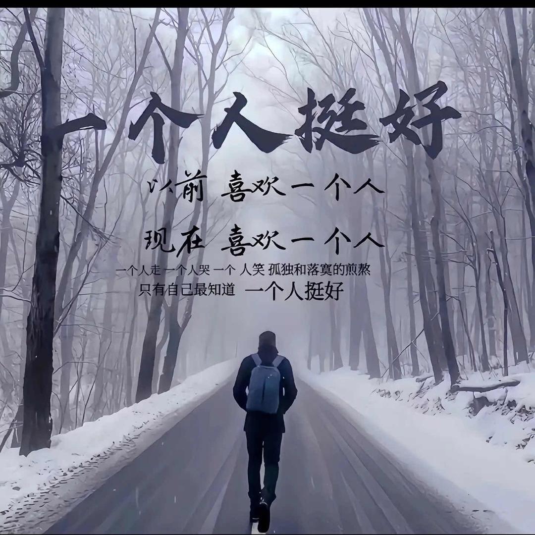 放松