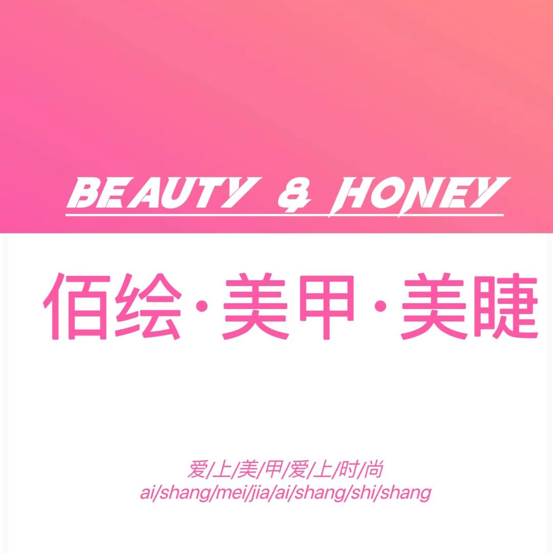 佰绘·美甲·美睫