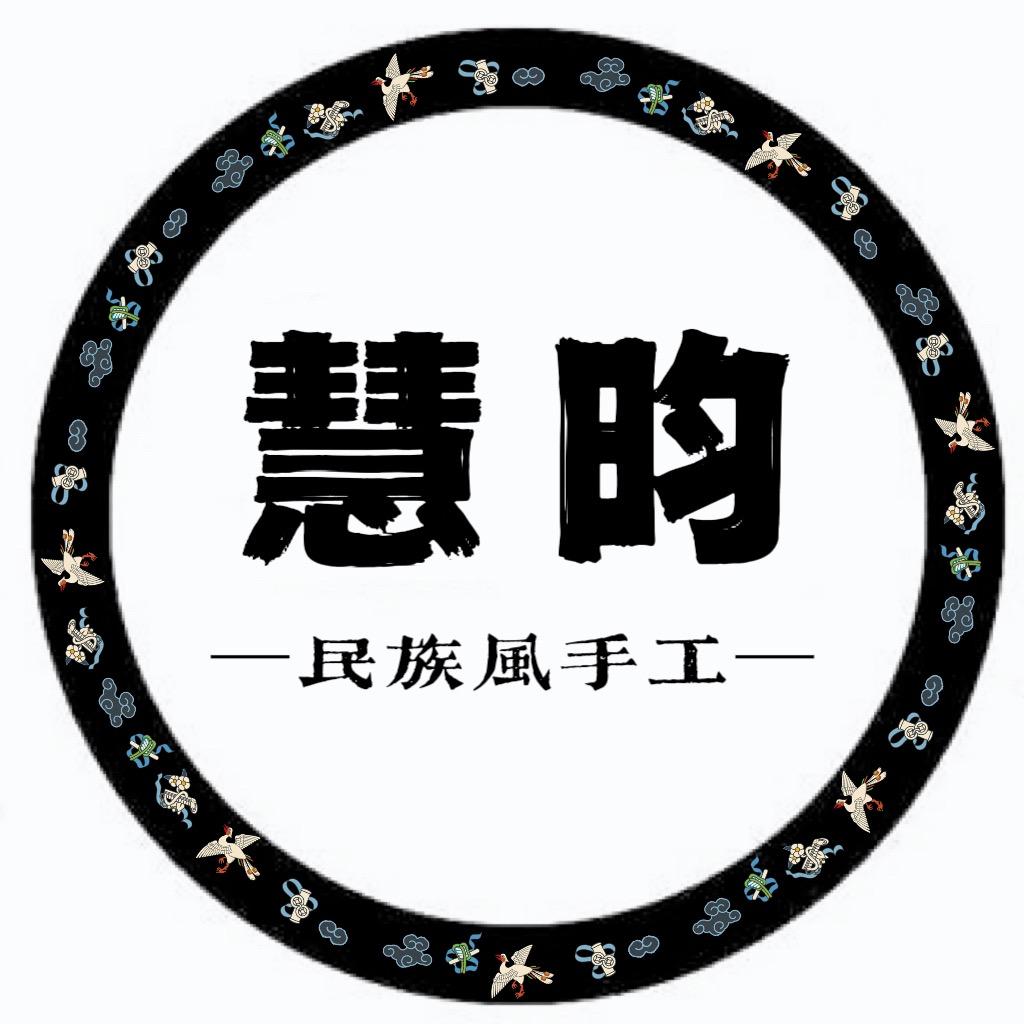 慧昀民族风手工折纸