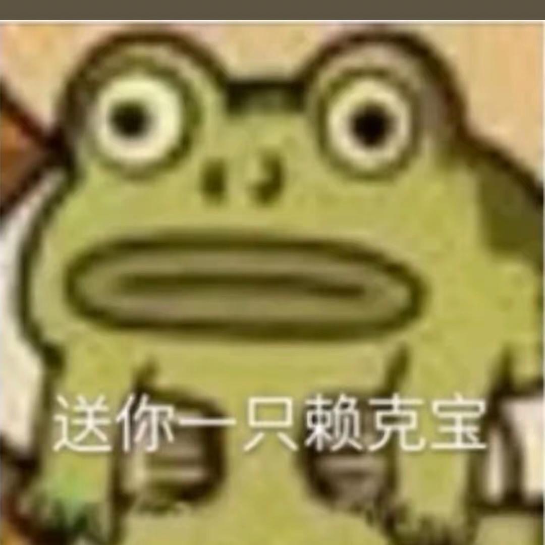 小蛤蟆外卖🐸