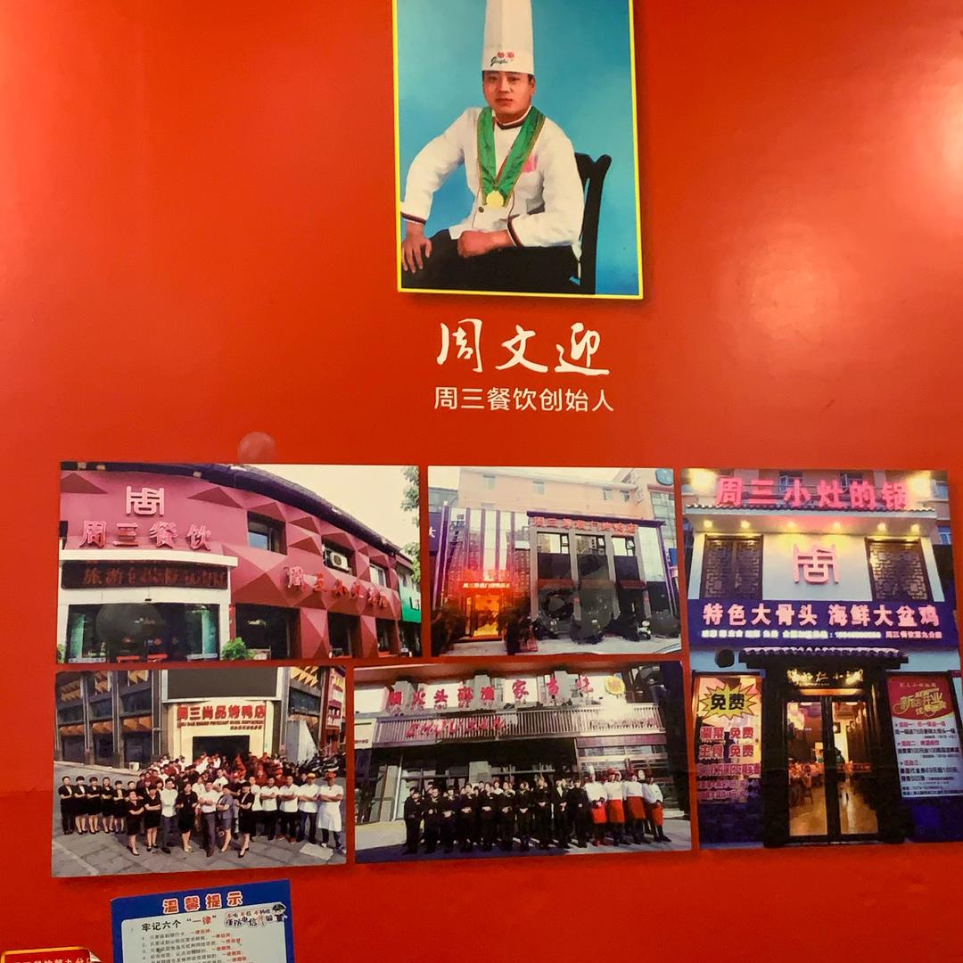 洛阳周三烤鸭店官方账号