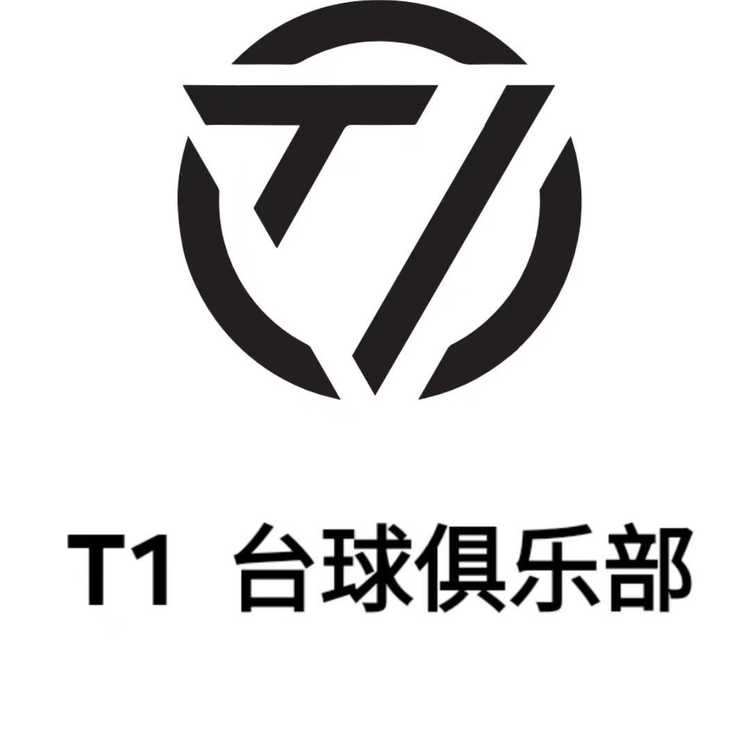 T1台球俱乐部