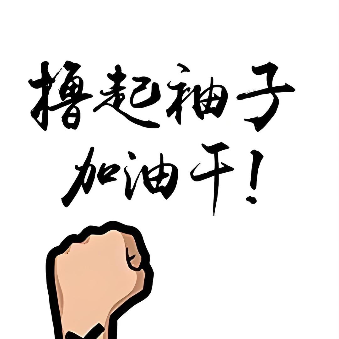 老羊不老【社恐人】