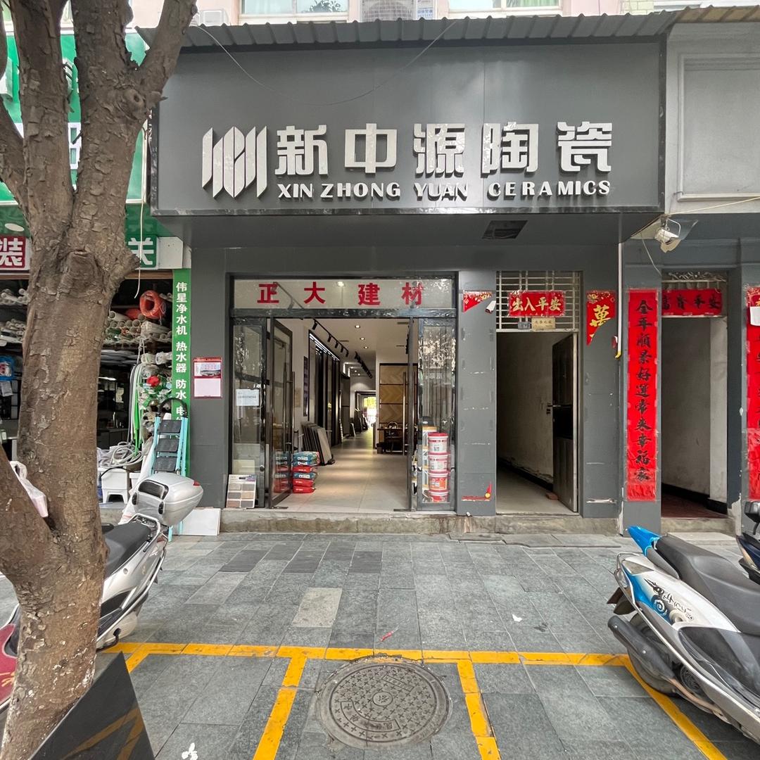 岚皋县正大建材