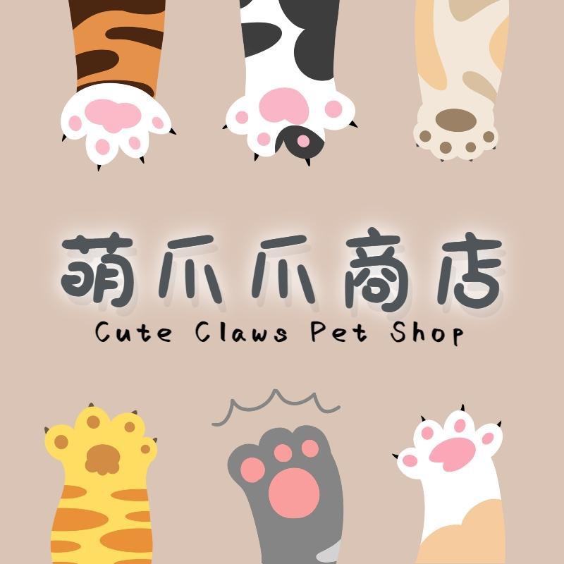 萌爪爪哦