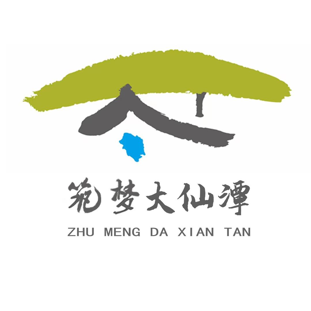 筑梦大仙潭