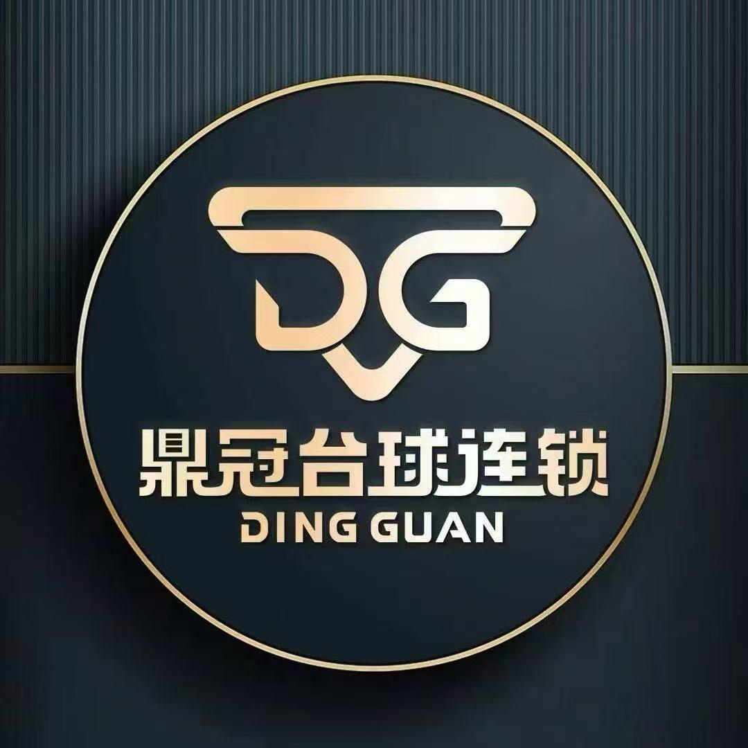 鼎冠台球阿伦