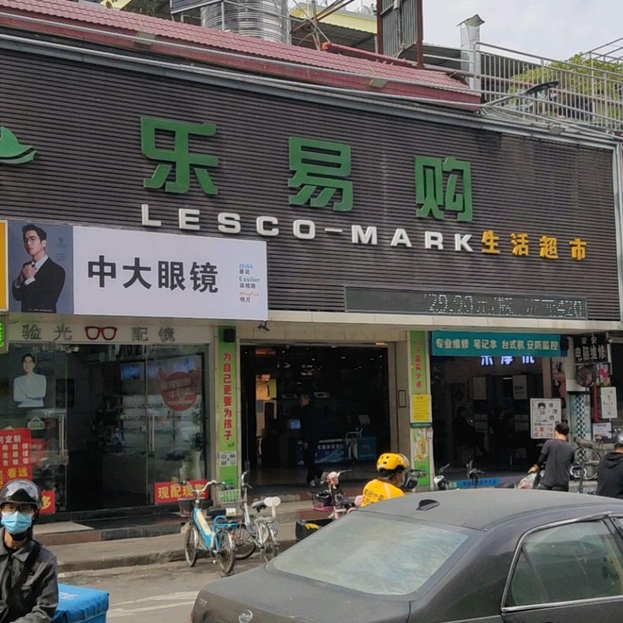 导游