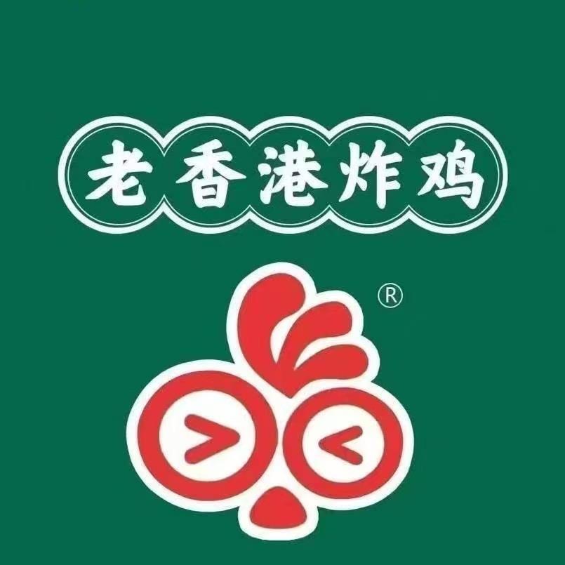 老香港炸鸡(吉安总店)