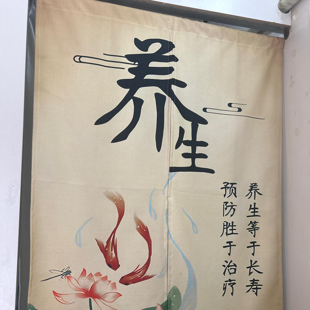 颐之源养生馆-娜娜老师（招学徒）