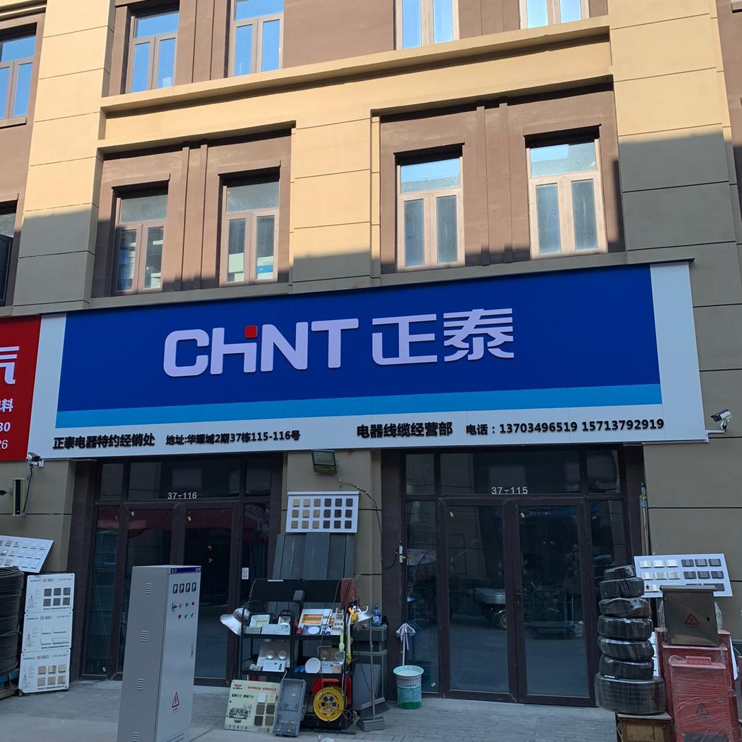 荆王商贸