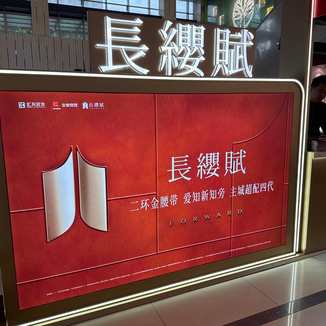 金地长缨赋-金玉杰