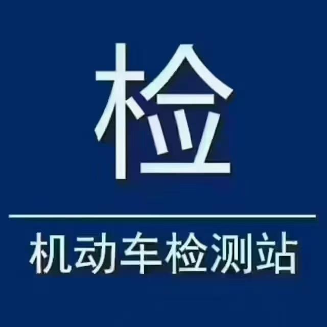 车驾管顾问（刘优秀）