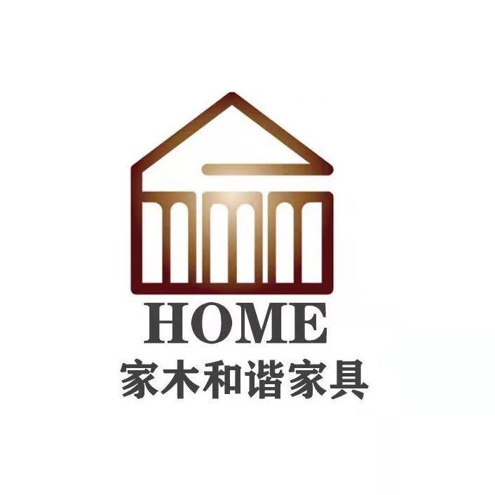 家木和谐家具
