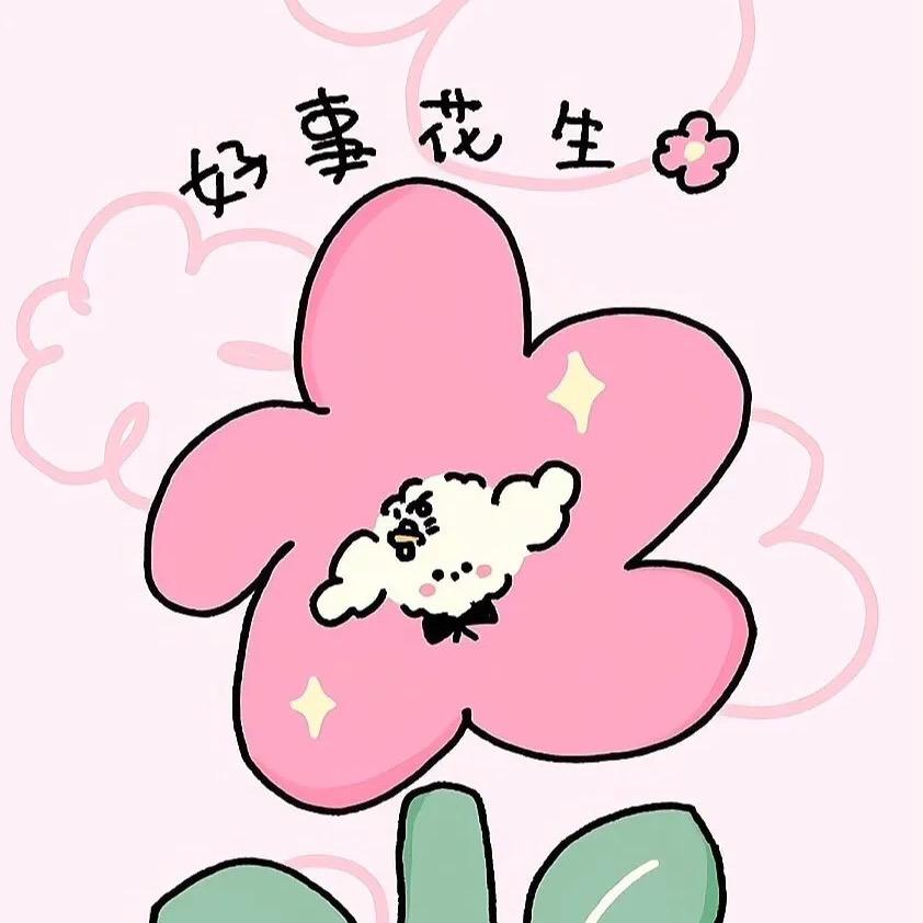 花生🌸