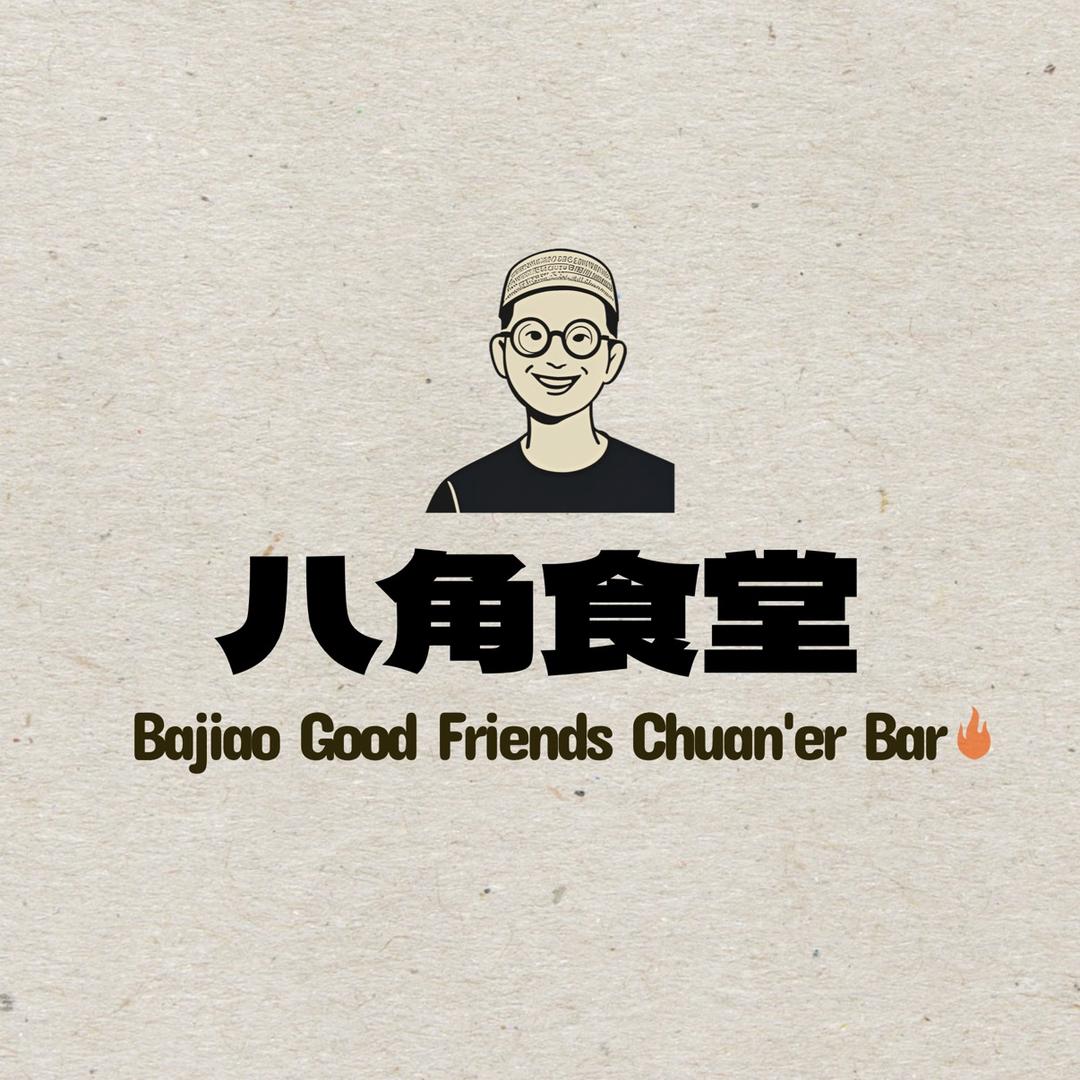 八角食堂
