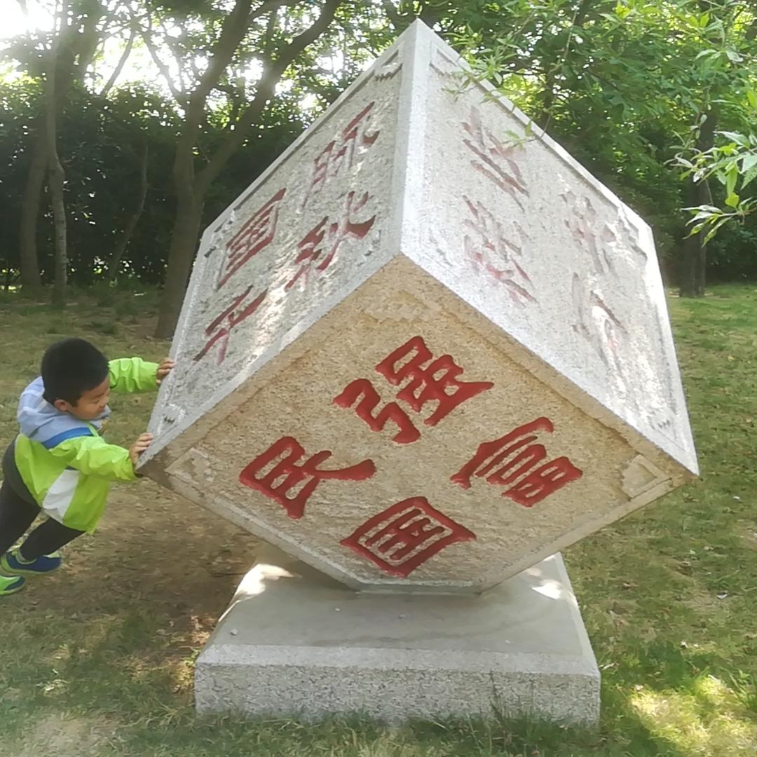 石臼凌云焦丽娜