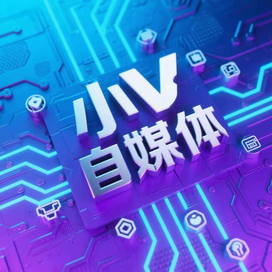 小V自媒体
