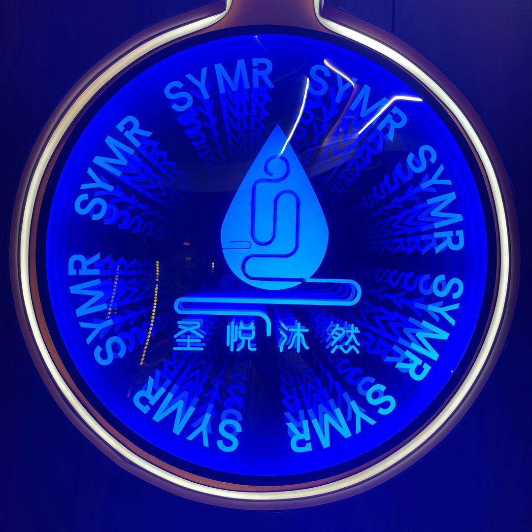 沐然足道官方号