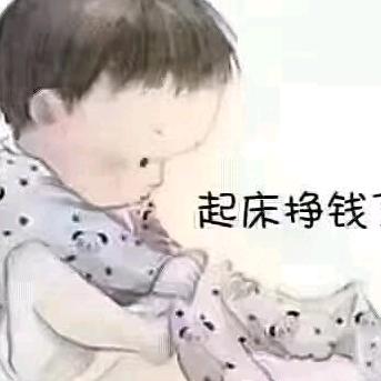 全村人的希望