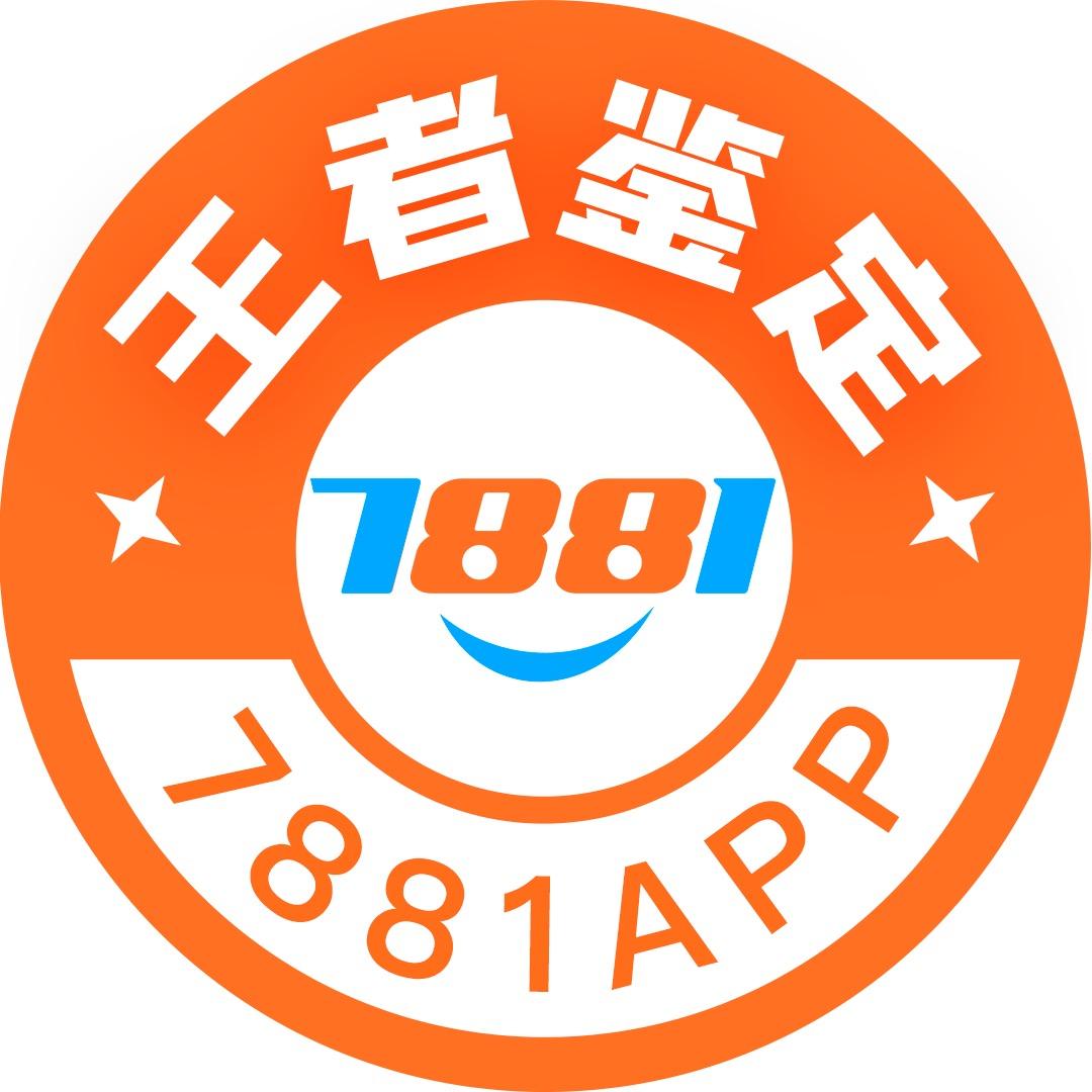 7881王者鉴定-金水
