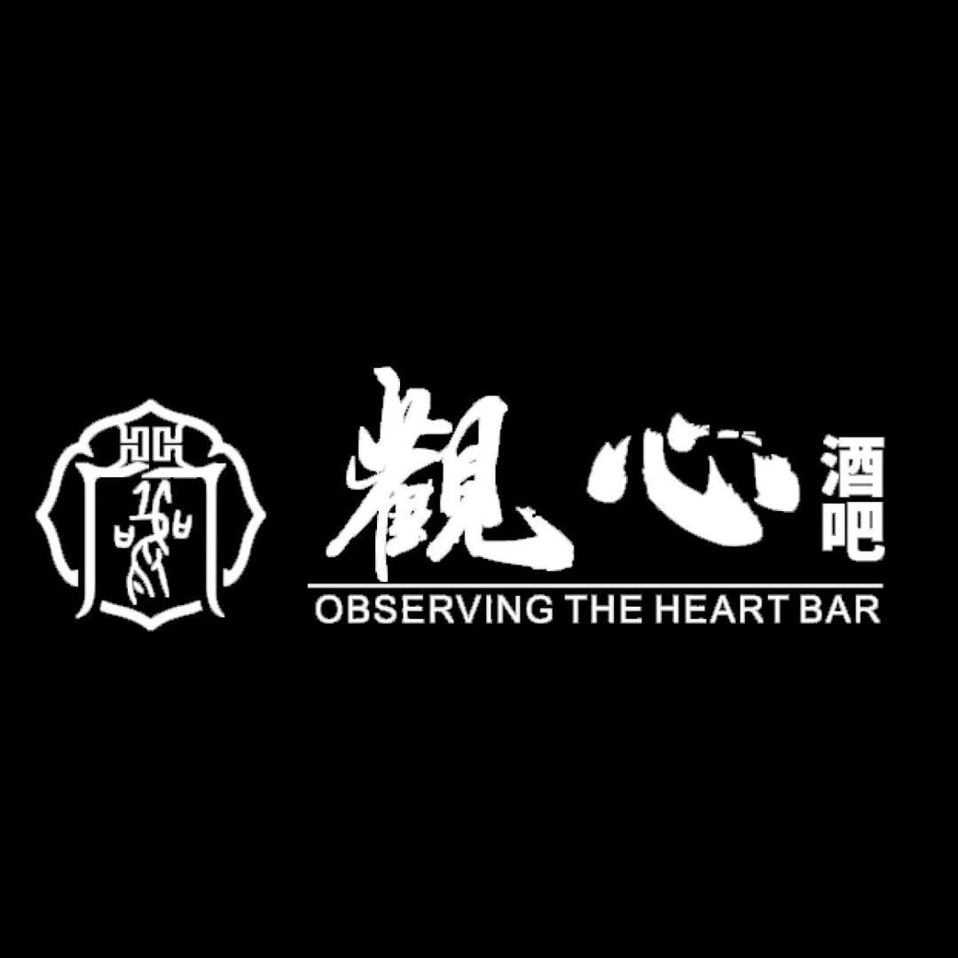 观心道系酒吧