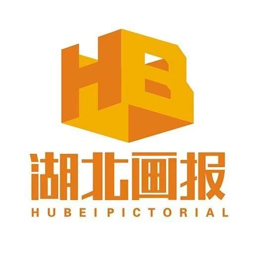 湖北画报文旅