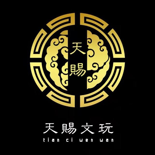 天赐文玩（回血）