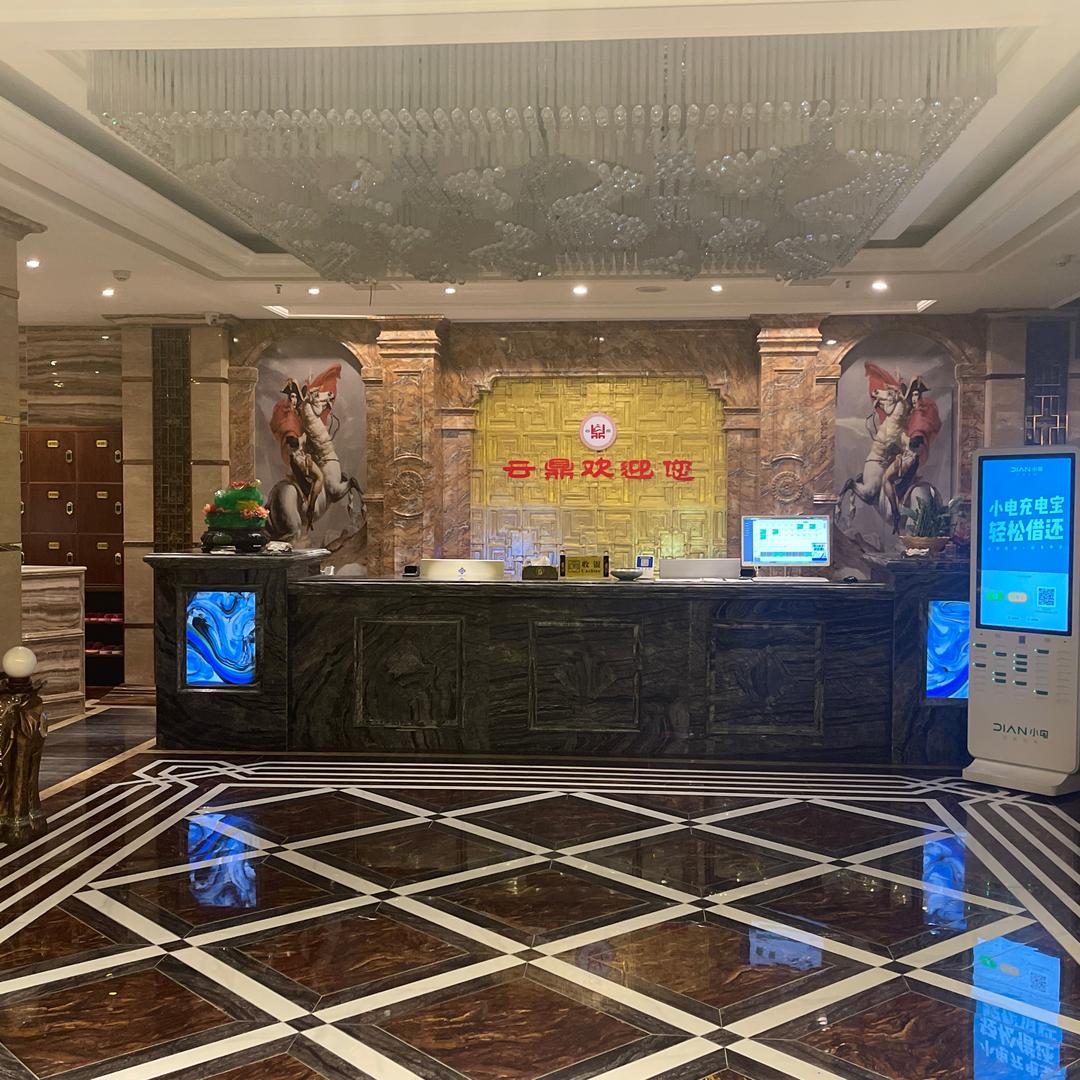 孝感市高新技术开发区云鼎水疗养生保健馆