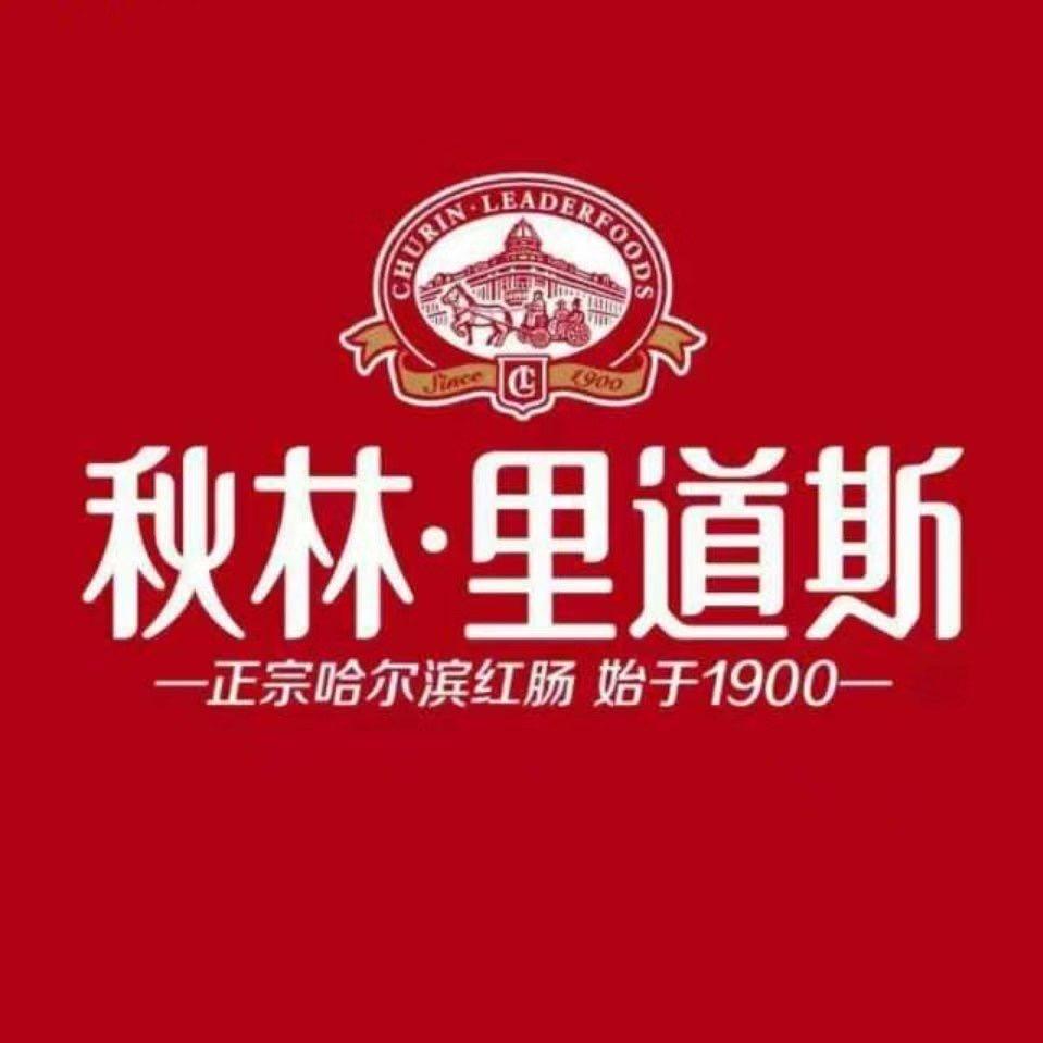 哈尔滨正宗秋林里道斯红肠