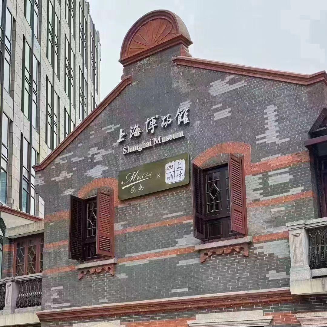 蔡嘉上博咖啡新天地店