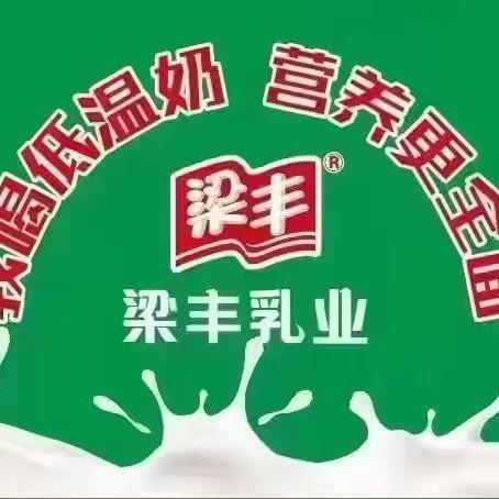 梁丰鲜奶五河店