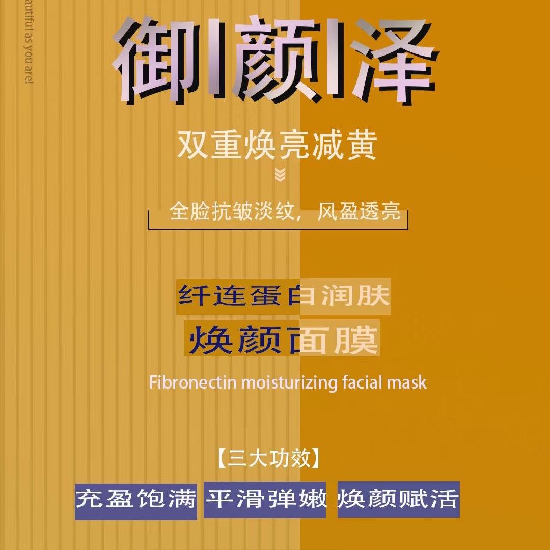 御颜泽