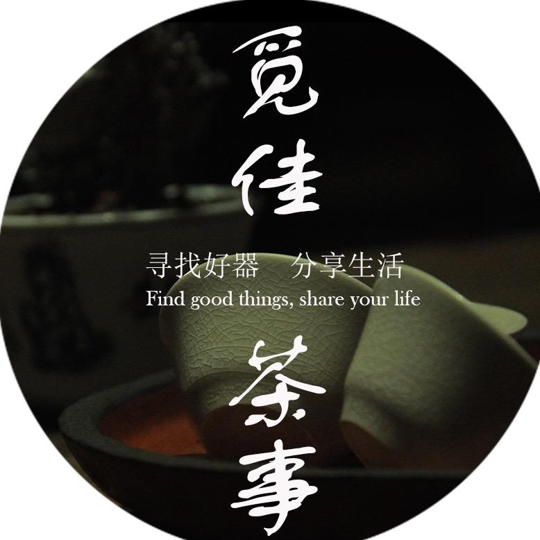 觅佳茶事