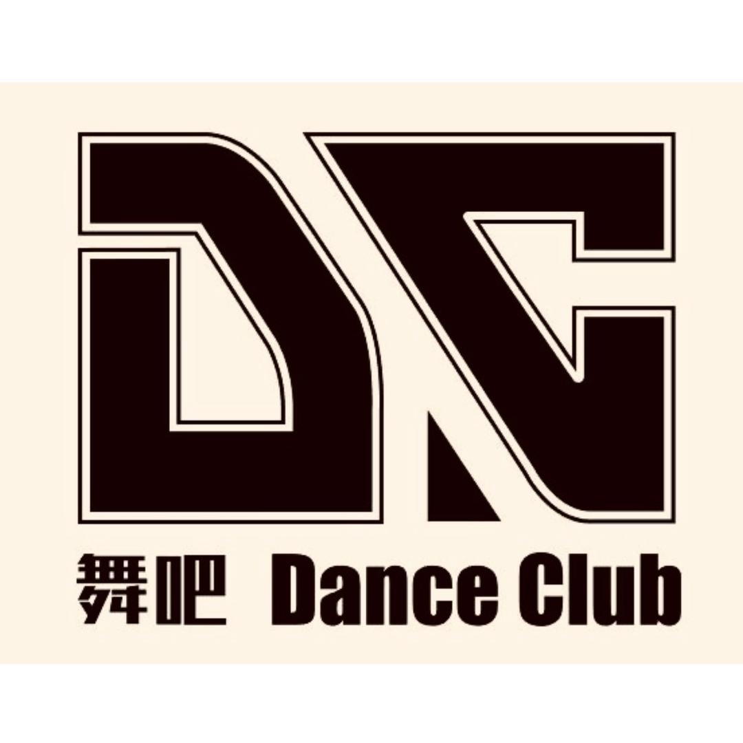 资阳DC流行舞（街舞）艺考