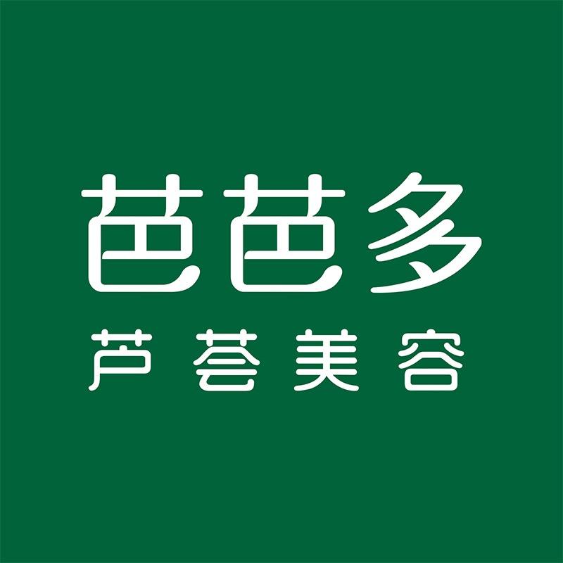 芭芭多芦荟美容(悦珑湾店)专用号