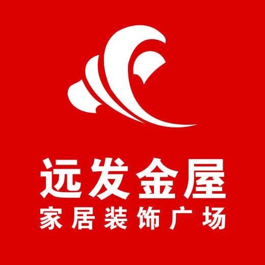 苏州远发金屋家居装饰广场
