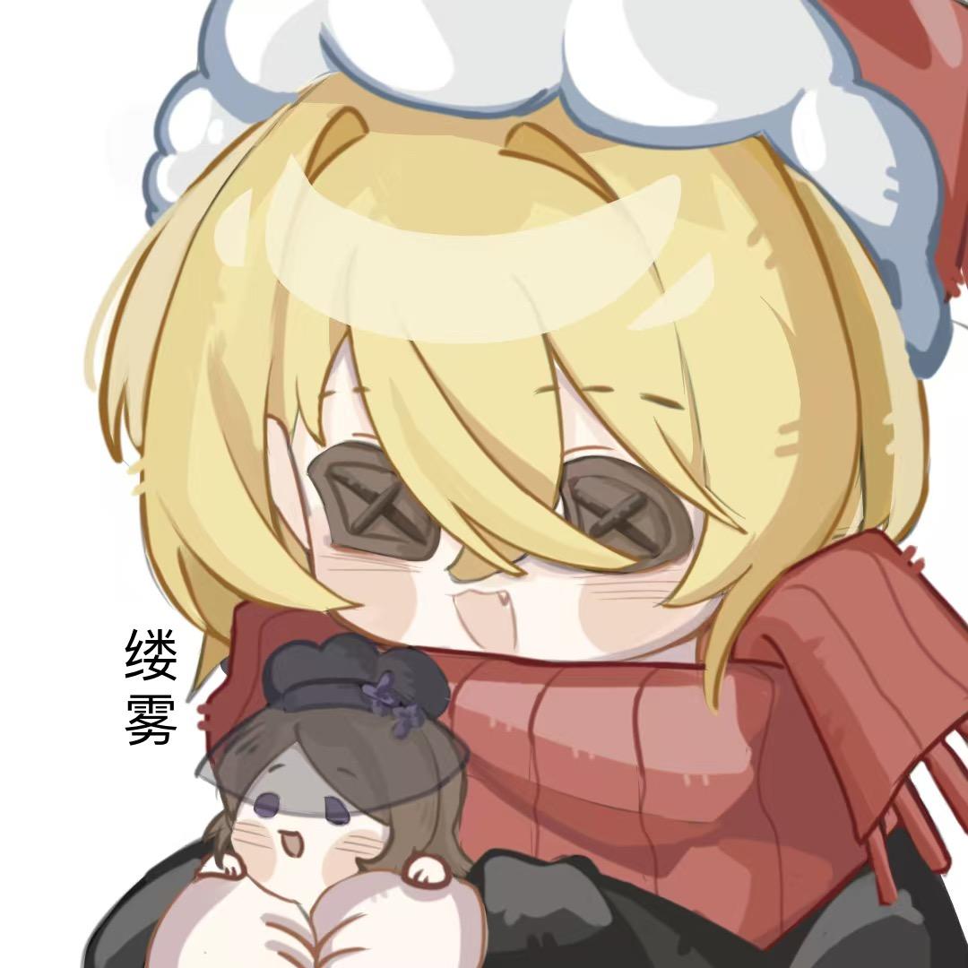 缕雾