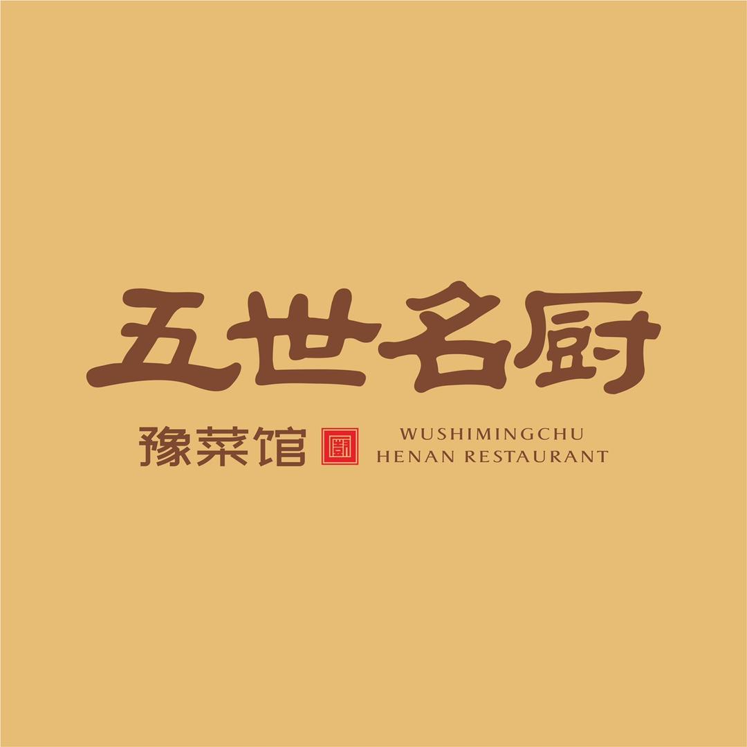 五世名厨官方号