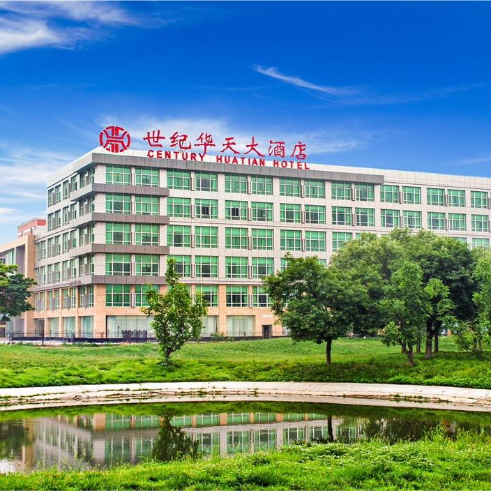 世纪华天大酒店专用号