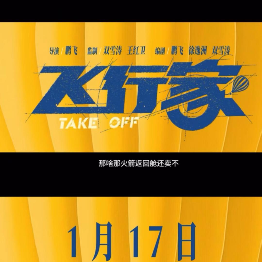 带球逃跑的父亲高程头像