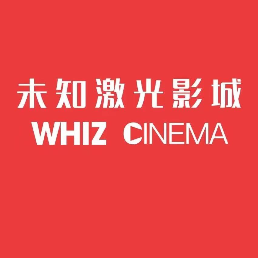 未知激光影城（綦江爱琴海店）